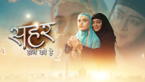 Seher Hone Ko Hai